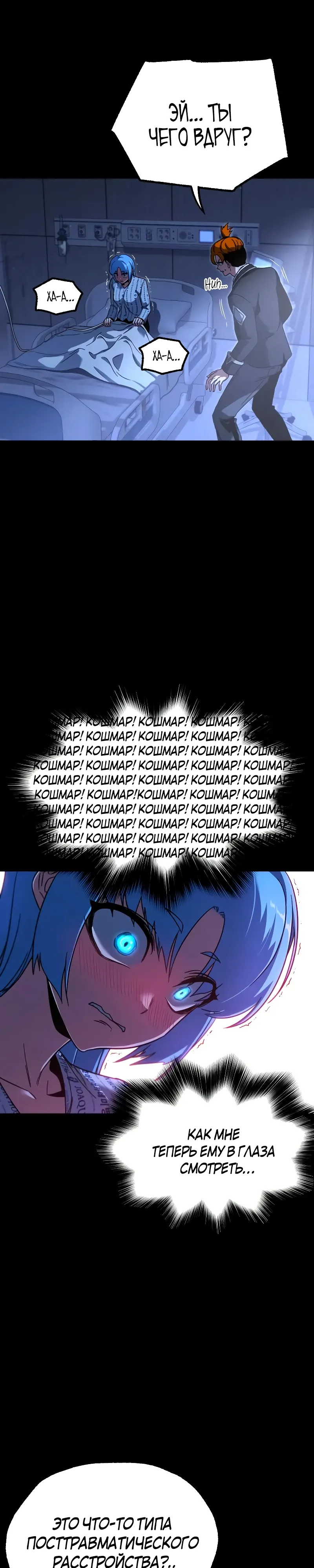 Манга Я захватил власть в Академии одним лишь ножом для сашими - Глава 69 Страница 7