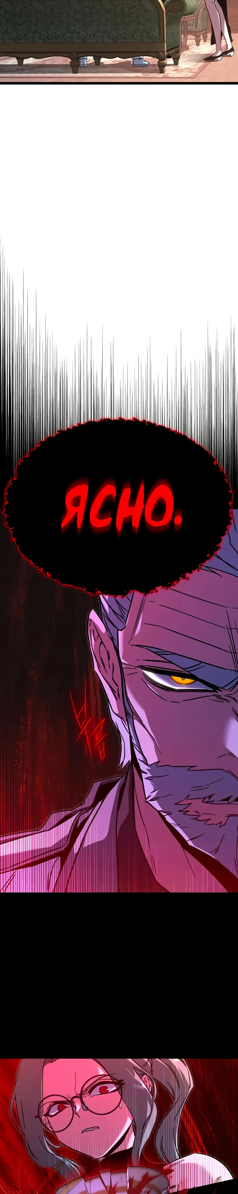 Манга Я захватил власть в Академии одним лишь ножом для сашими - Глава 69 Страница 38