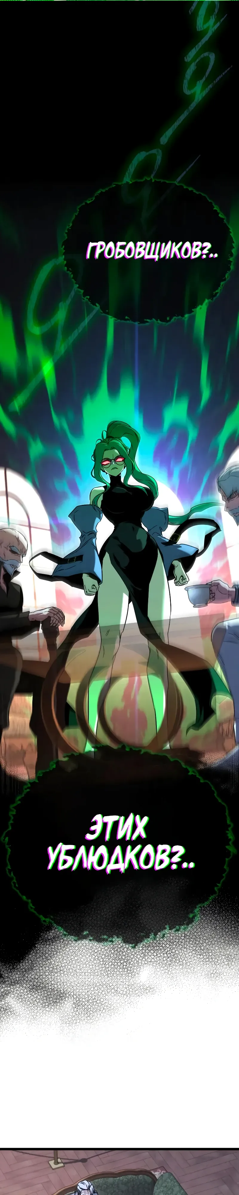 Манга Я захватил власть в Академии одним лишь ножом для сашими - Глава 69 Страница 33