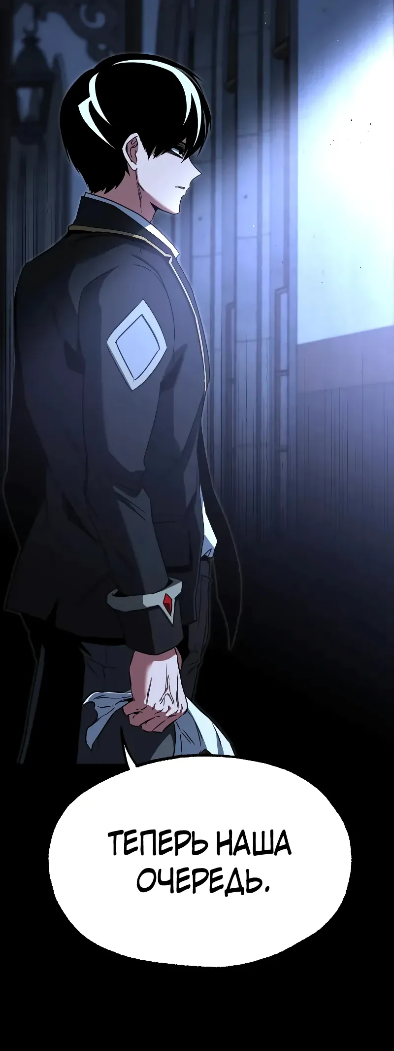 Манга Я захватил власть в Академии одним лишь ножом для сашими - Глава 69 Страница 30