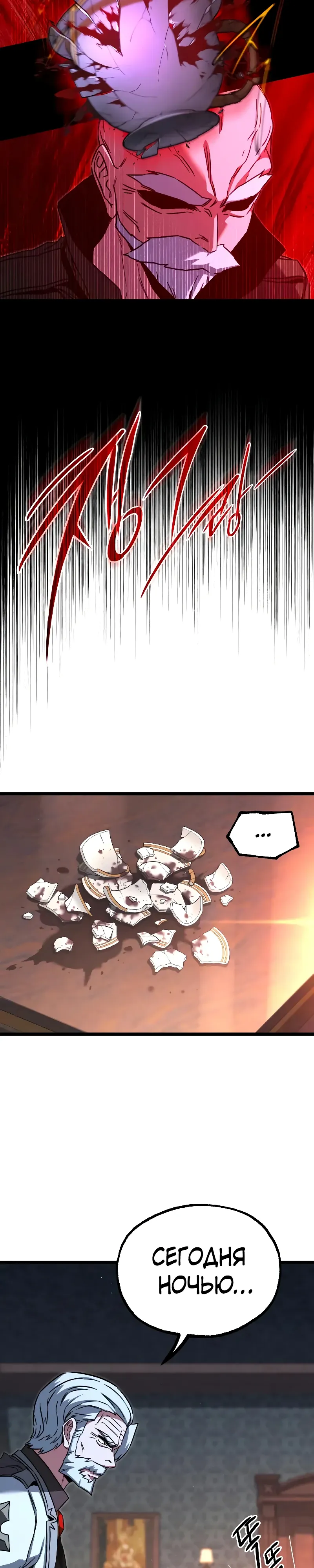 Манга Я захватил власть в Академии одним лишь ножом для сашими - Глава 69 Страница 39