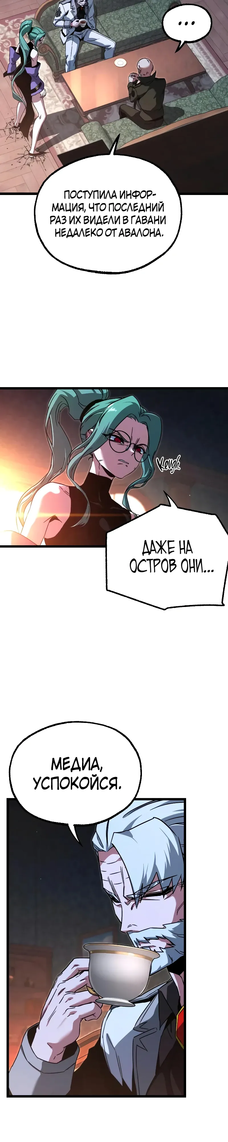 Манга Я захватил власть в Академии одним лишь ножом для сашими - Глава 69 Страница 34