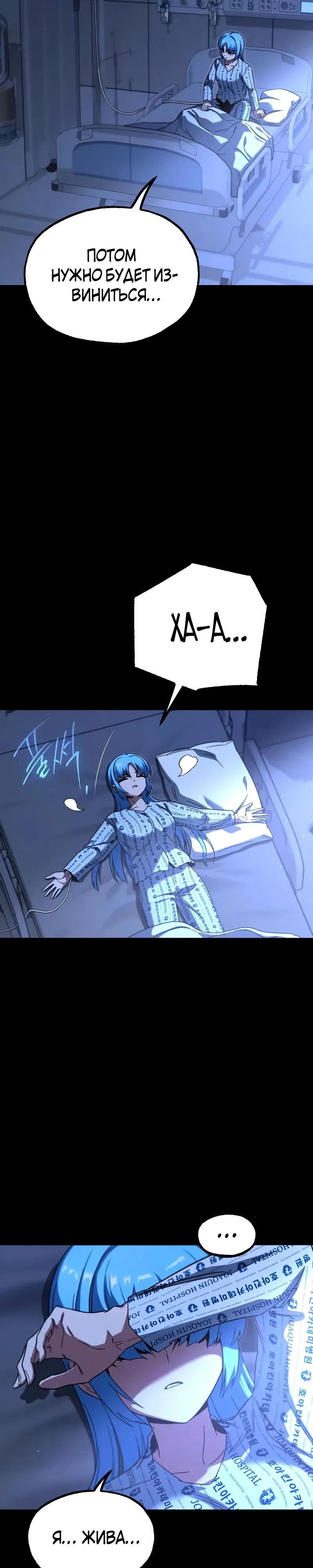 Манга Я захватил власть в Академии одним лишь ножом для сашими - Глава 69 Страница 12