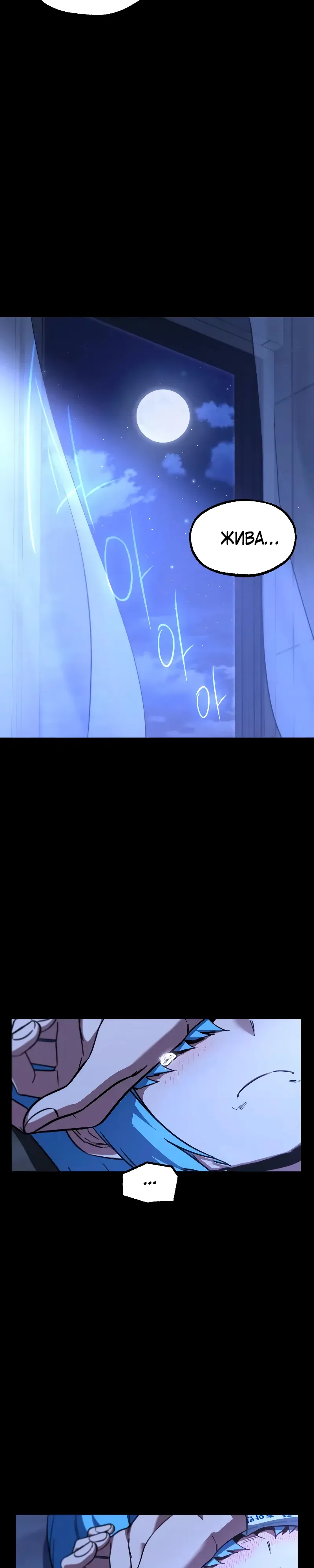 Манга Я захватил власть в Академии одним лишь ножом для сашими - Глава 69 Страница 13