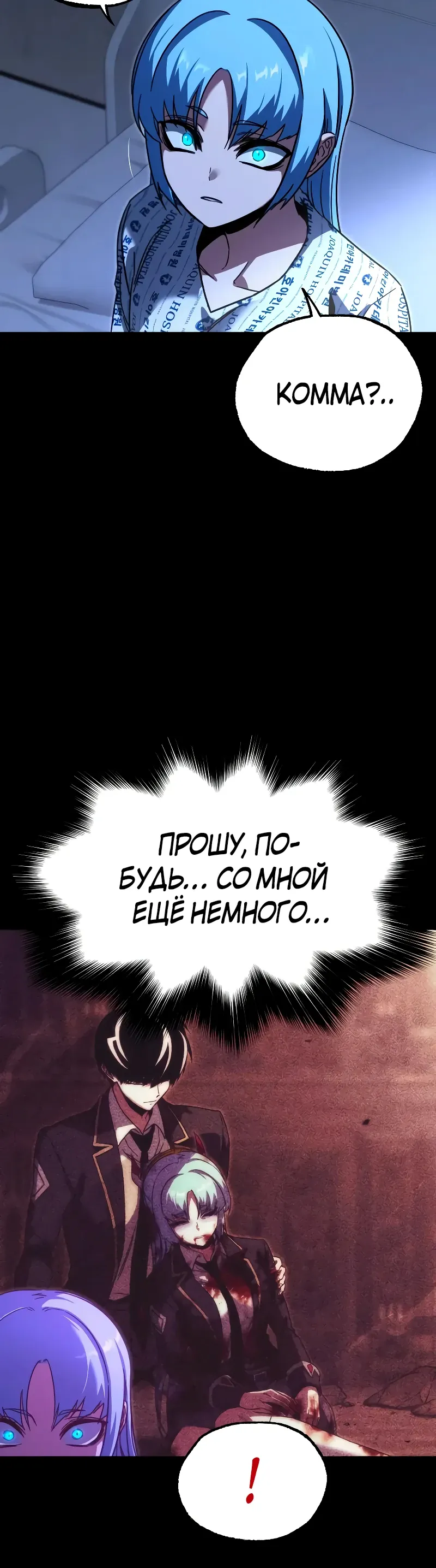 Манга Я захватил власть в Академии одним лишь ножом для сашими - Глава 69 Страница 5