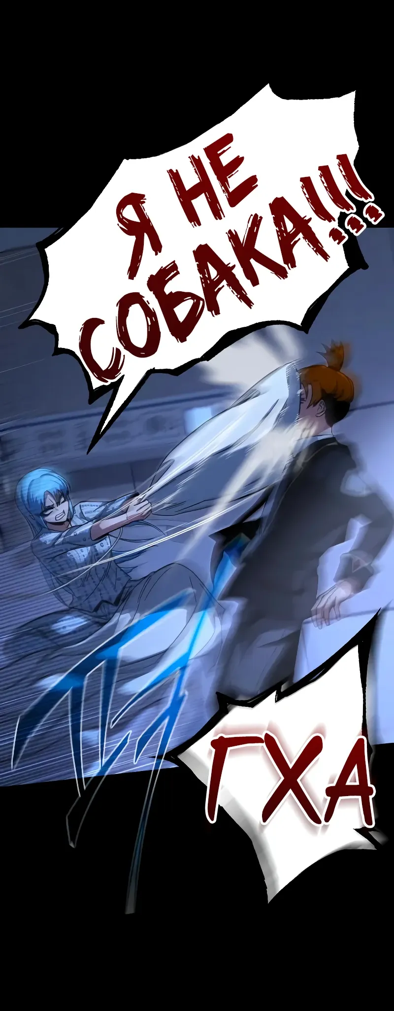 Манга Я захватил власть в Академии одним лишь ножом для сашими - Глава 69 Страница 10