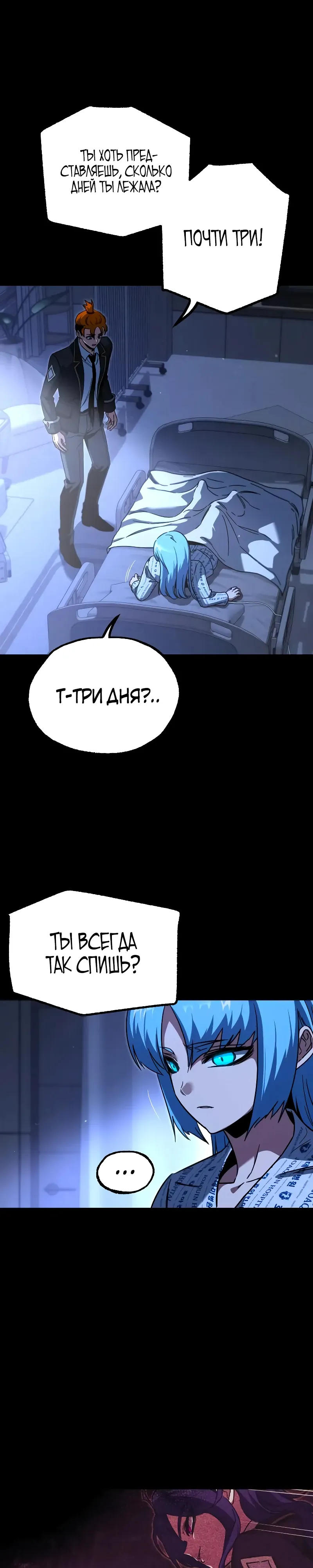 Манга Я захватил власть в Академии одним лишь ножом для сашими - Глава 69 Страница 3