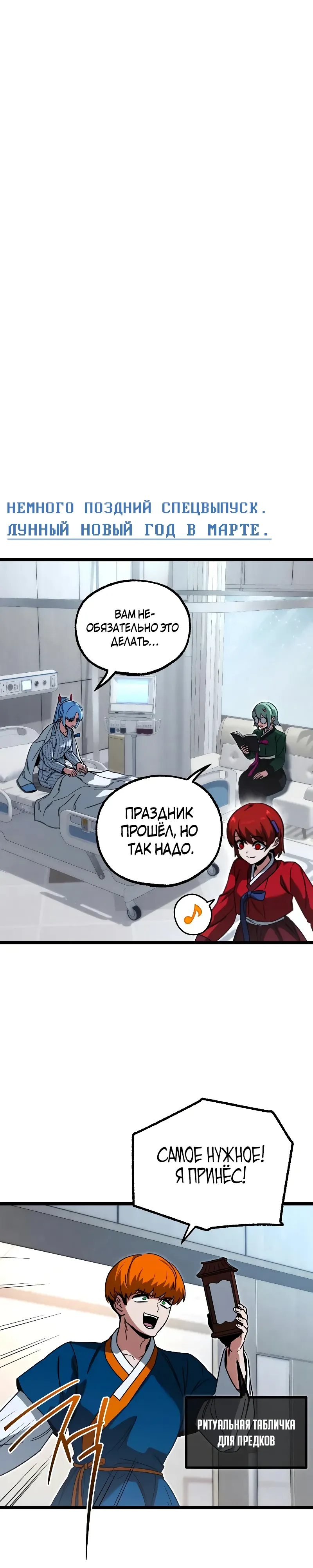 Манга Я захватил власть в Академии одним лишь ножом для сашими - Глава 69 Страница 43