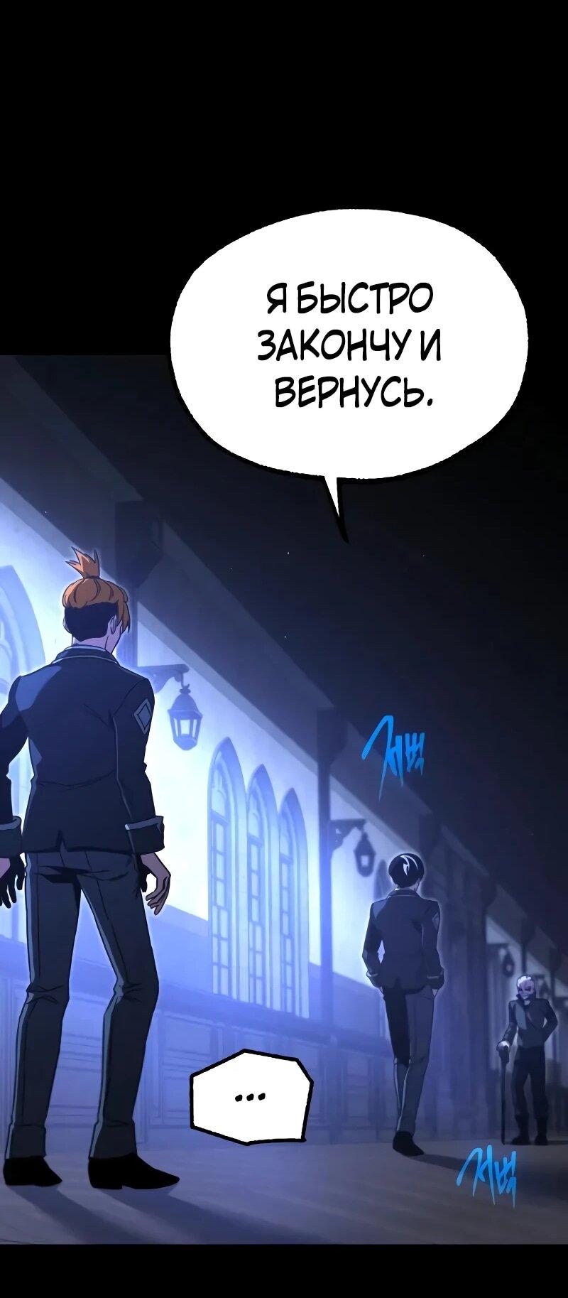 Манга Я захватил власть в Академии одним лишь ножом для сашими - Глава 70 Страница 71