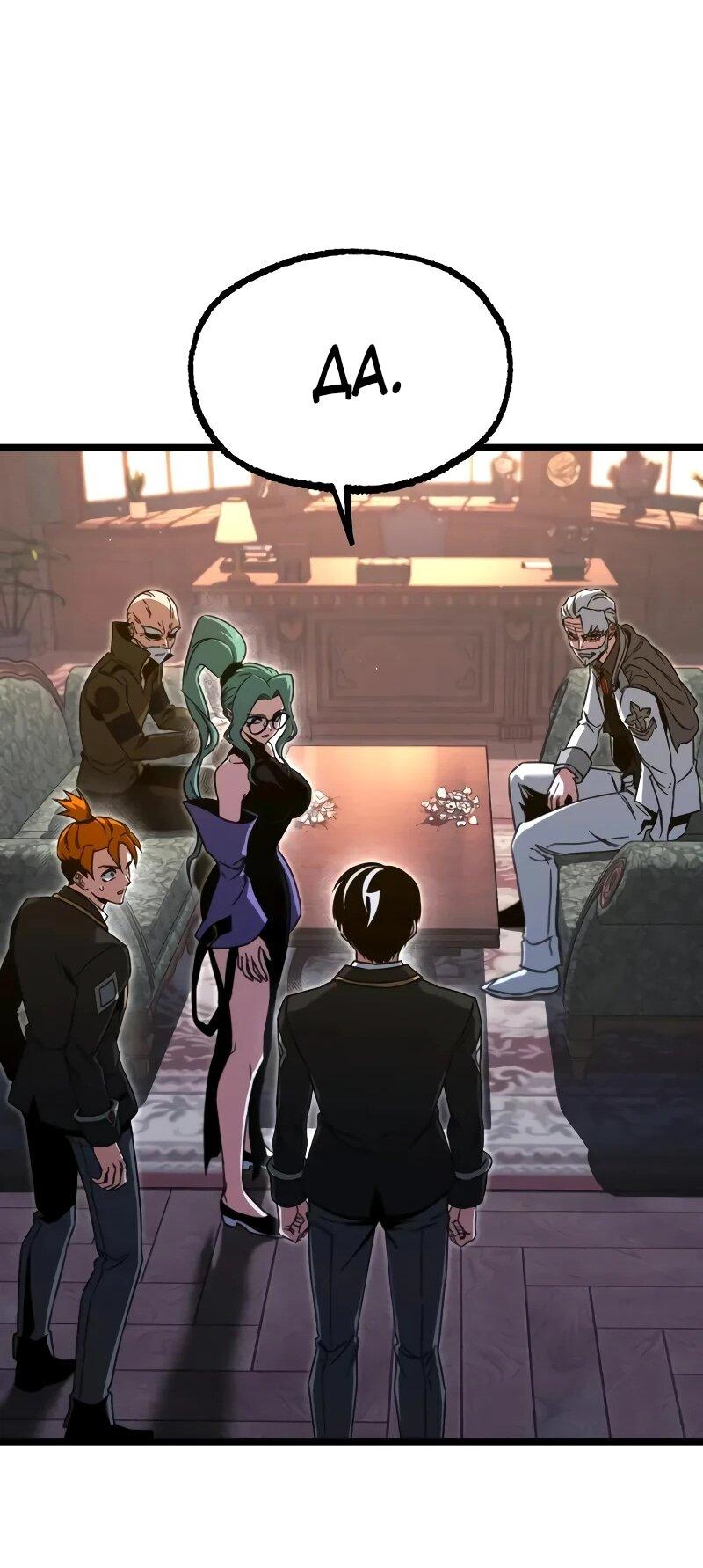 Манга Я захватил власть в Академии одним лишь ножом для сашими - Глава 70 Страница 64