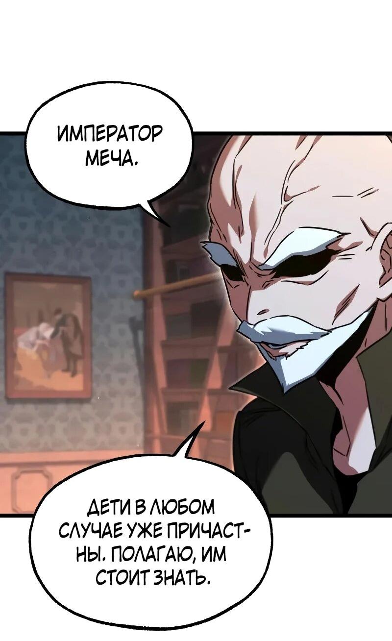 Манга Я захватил власть в Академии одним лишь ножом для сашими - Глава 70 Страница 35