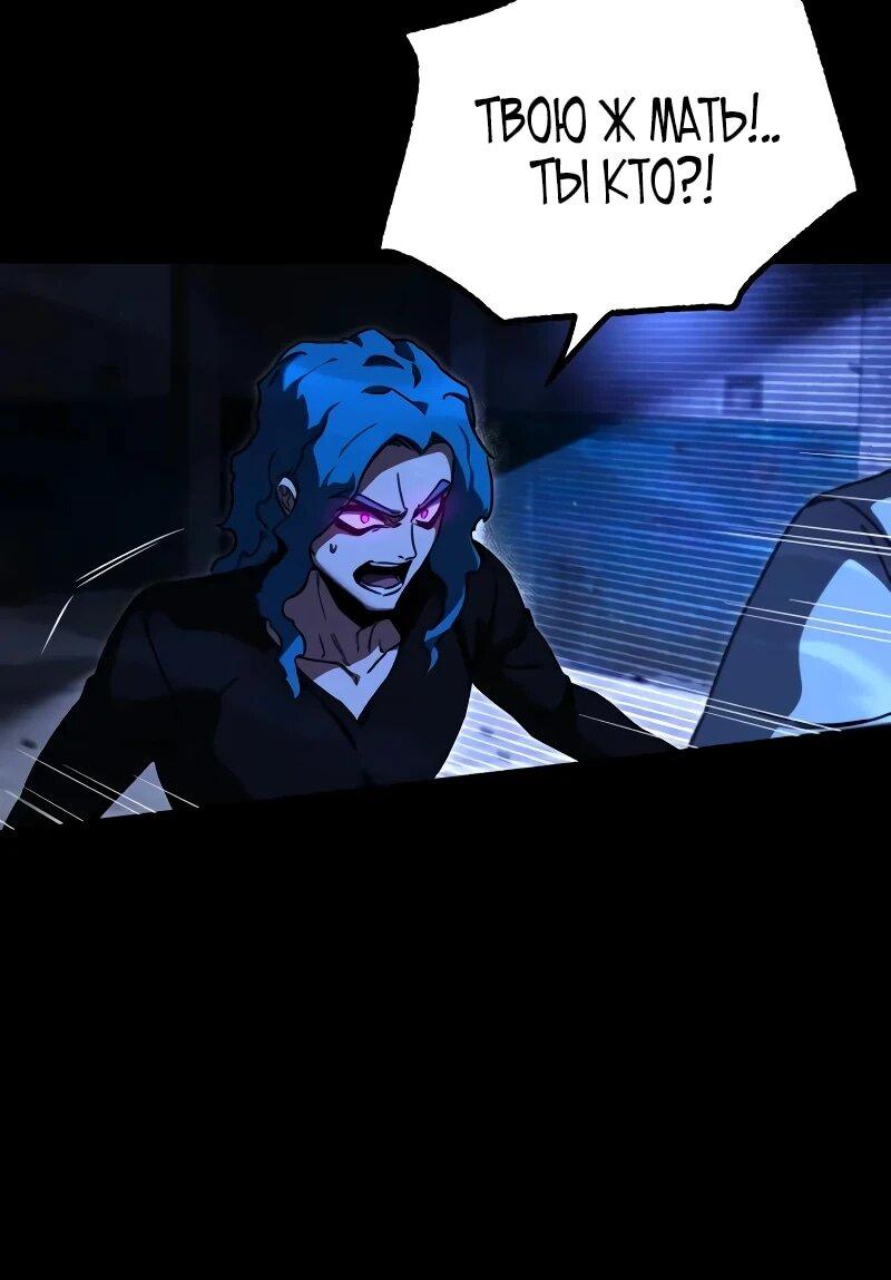 Манга Я захватил власть в Академии одним лишь ножом для сашими - Глава 70 Страница 88