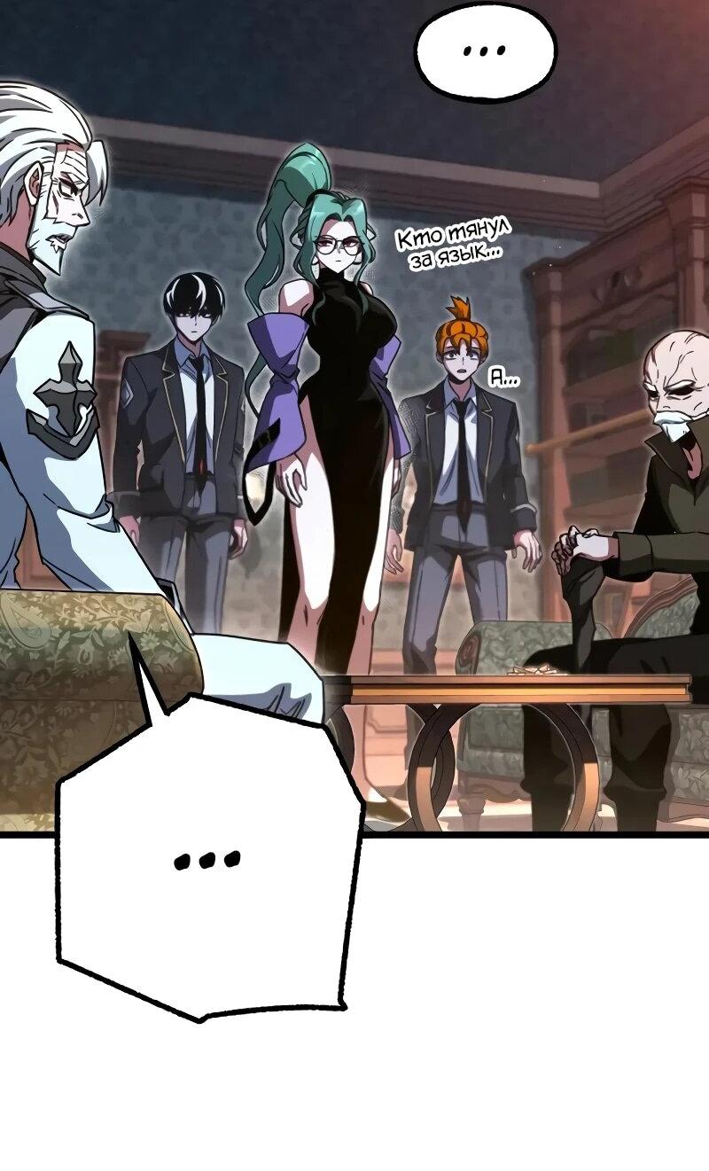 Манга Я захватил власть в Академии одним лишь ножом для сашими - Глава 70 Страница 34