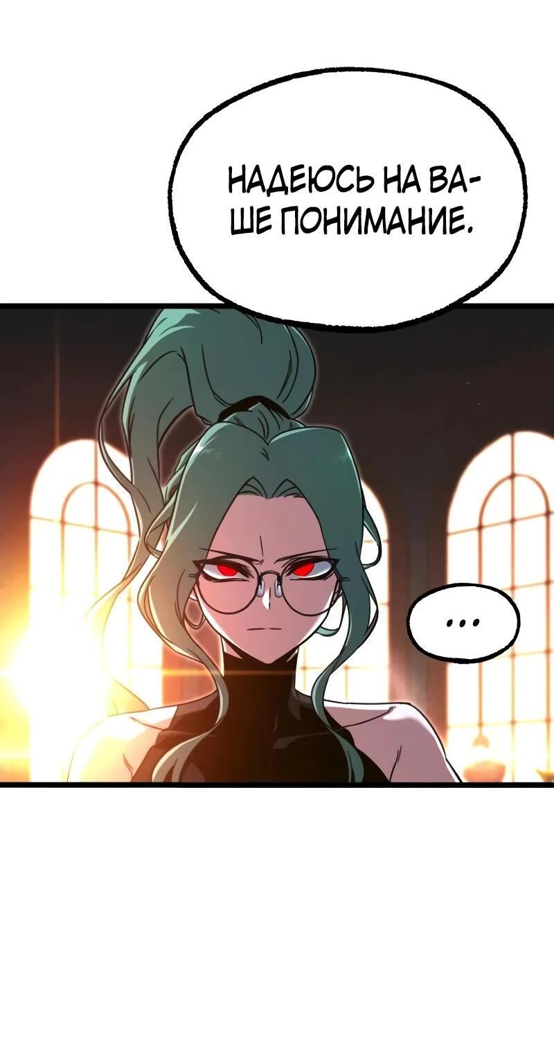 Манга Я захватил власть в Академии одним лишь ножом для сашими - Глава 70 Страница 27