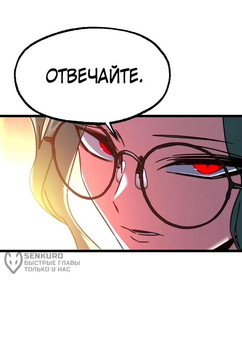 Манга Я захватил власть в Академии одним лишь ножом для сашими - Глава 70 Страница 21