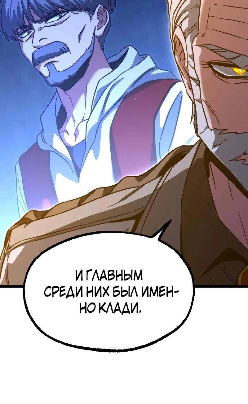 Манга Я захватил власть в Академии одним лишь ножом для сашими - Глава 70 Страница 38