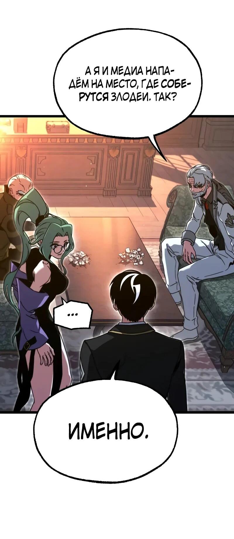 Манга Я захватил власть в Академии одним лишь ножом для сашими - Глава 70 Страница 51