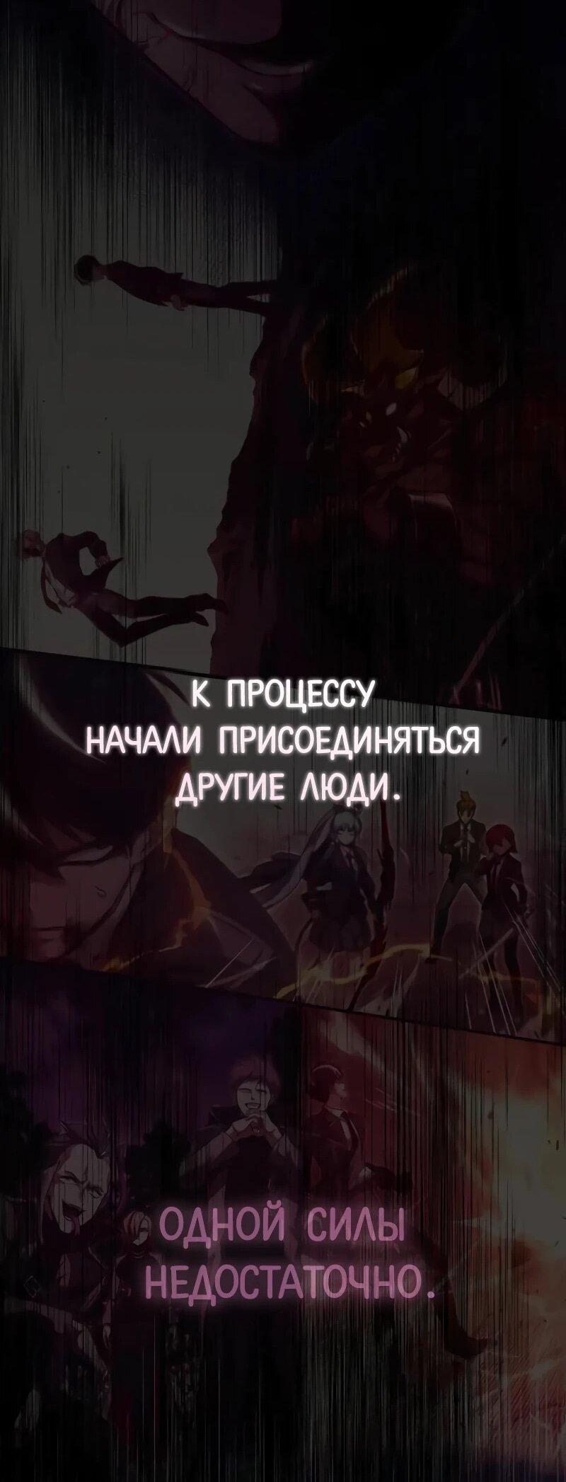 Манга Я захватил власть в Академии одним лишь ножом для сашими - Глава 70 Страница 60