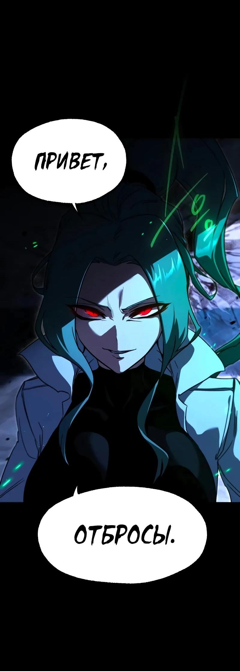 Манга Я захватил власть в Академии одним лишь ножом для сашими - Глава 70 Страница 90