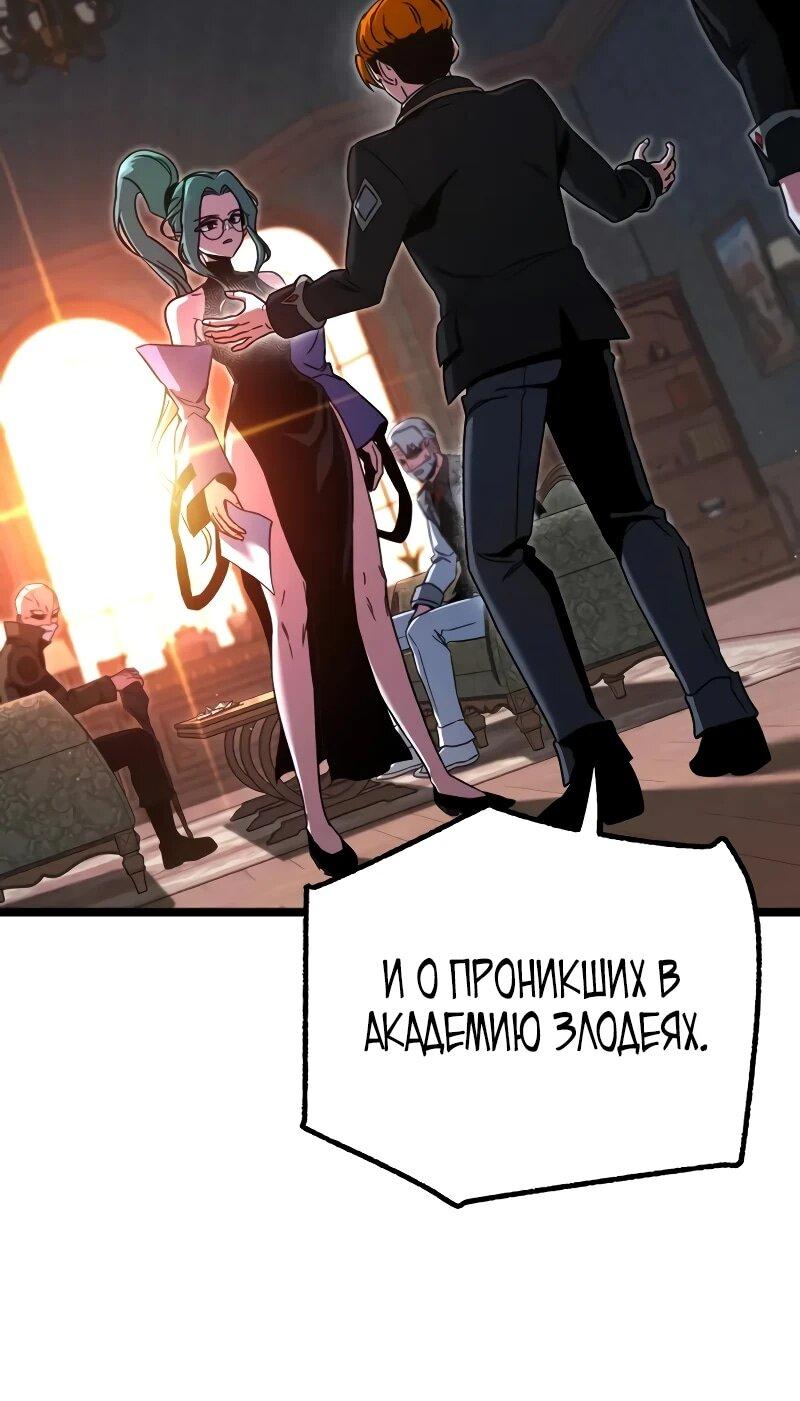 Манга Я захватил власть в Академии одним лишь ножом для сашими - Глава 70 Страница 8