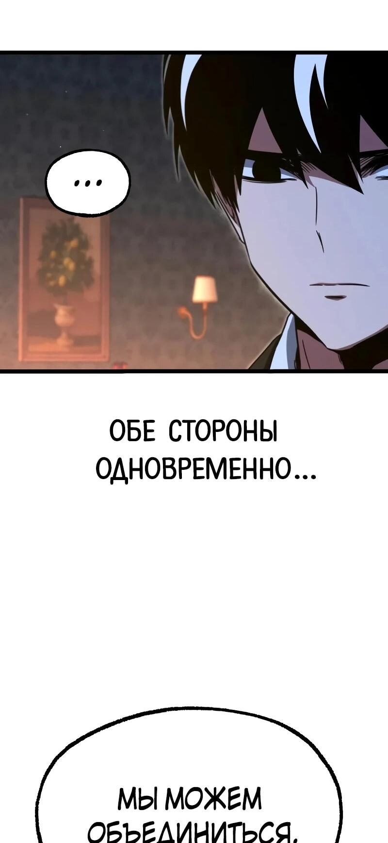 Манга Я захватил власть в Академии одним лишь ножом для сашими - Глава 70 Страница 42