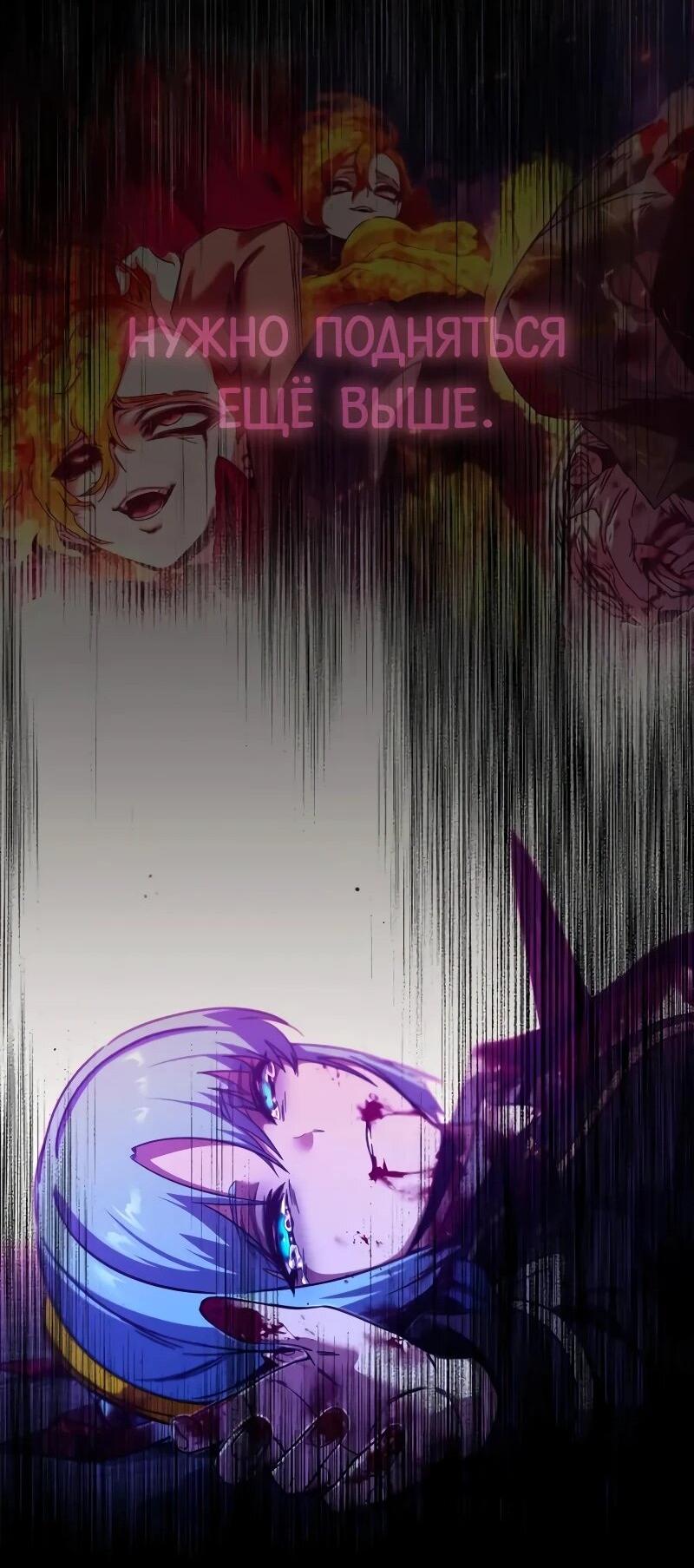 Манга Я захватил власть в Академии одним лишь ножом для сашими - Глава 70 Страница 61