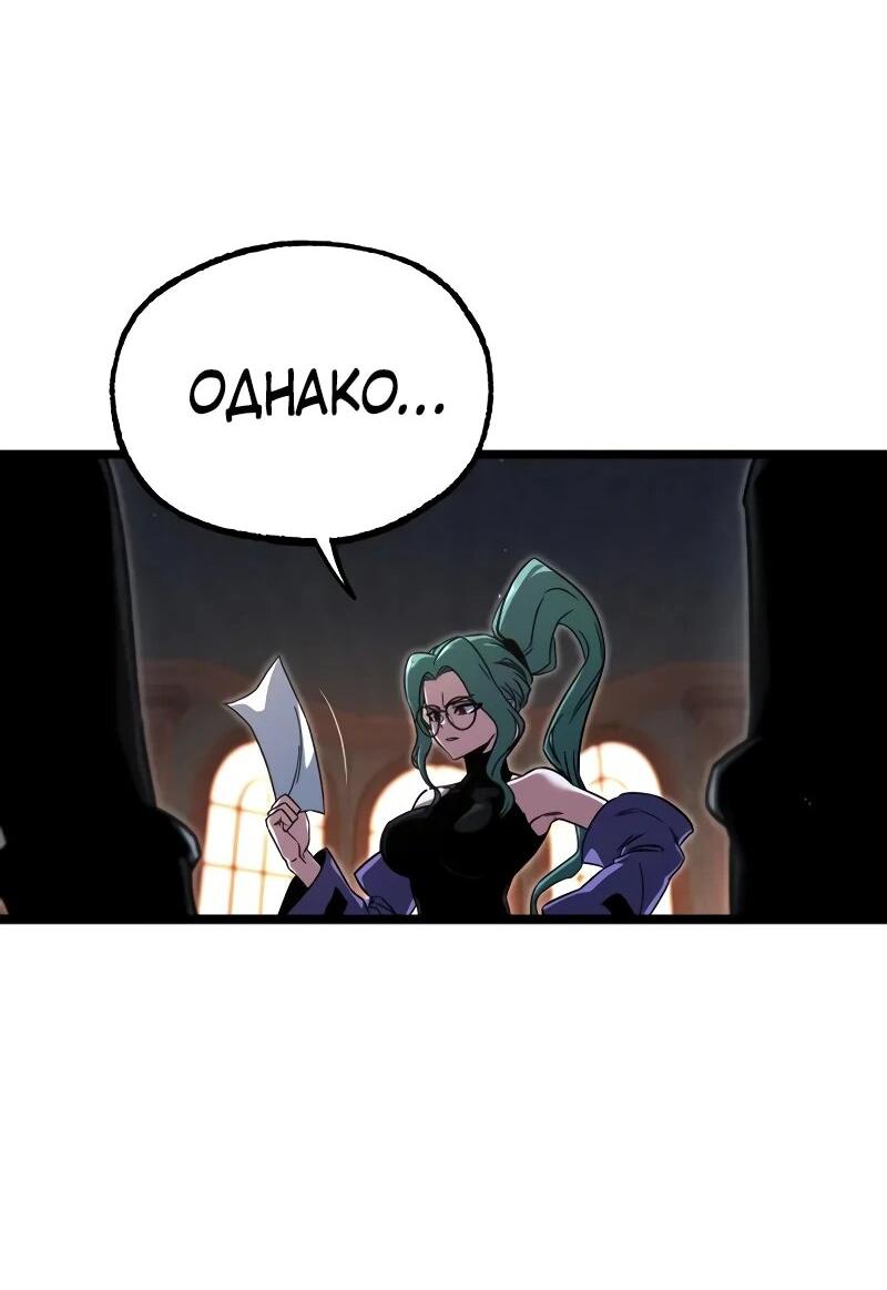 Манга Я захватил власть в Академии одним лишь ножом для сашими - Глава 70 Страница 18