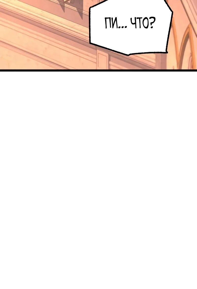 Манга Я захватил власть в Академии одним лишь ножом для сашими - Глава 70 Страница 49