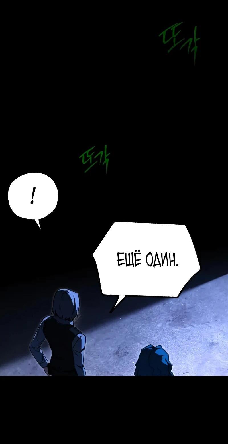 Манга Я захватил власть в Академии одним лишь ножом для сашими - Глава 70 Страница 81