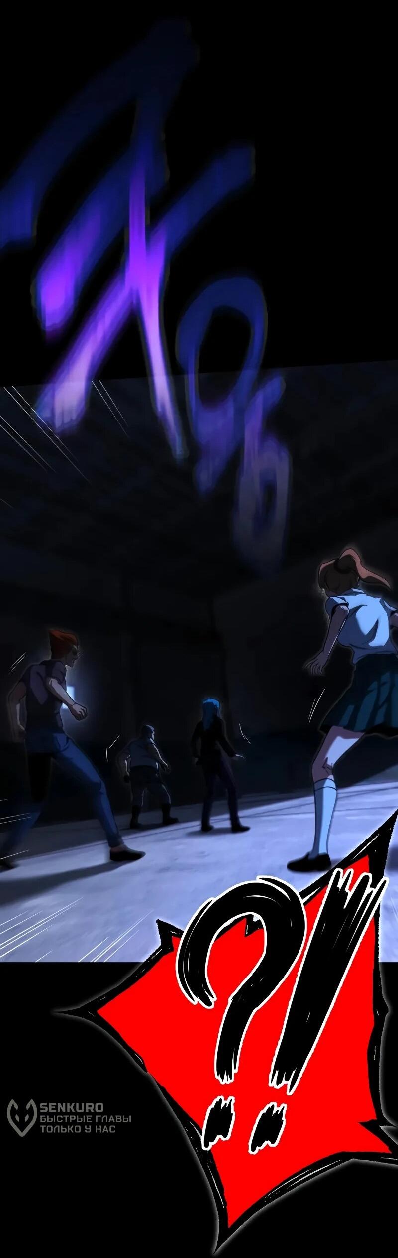 Манга Я захватил власть в Академии одним лишь ножом для сашими - Глава 70 Страница 84