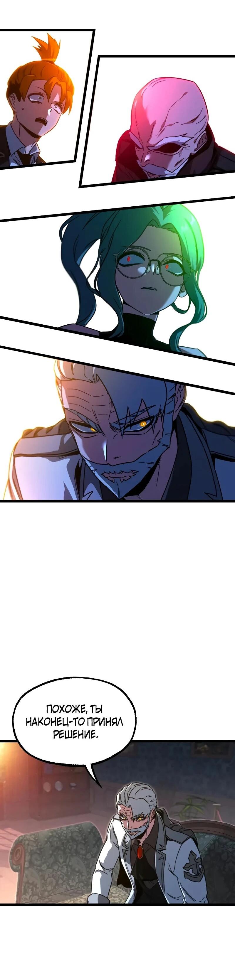 Манга Я захватил власть в Академии одним лишь ножом для сашими - Глава 70 Страница 63