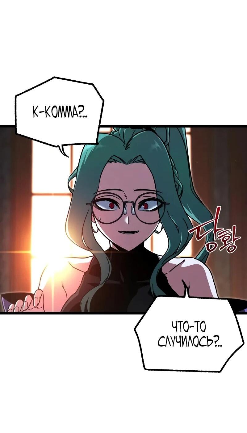 Манга Я захватил власть в Академии одним лишь ножом для сашими - Глава 70 Страница 4