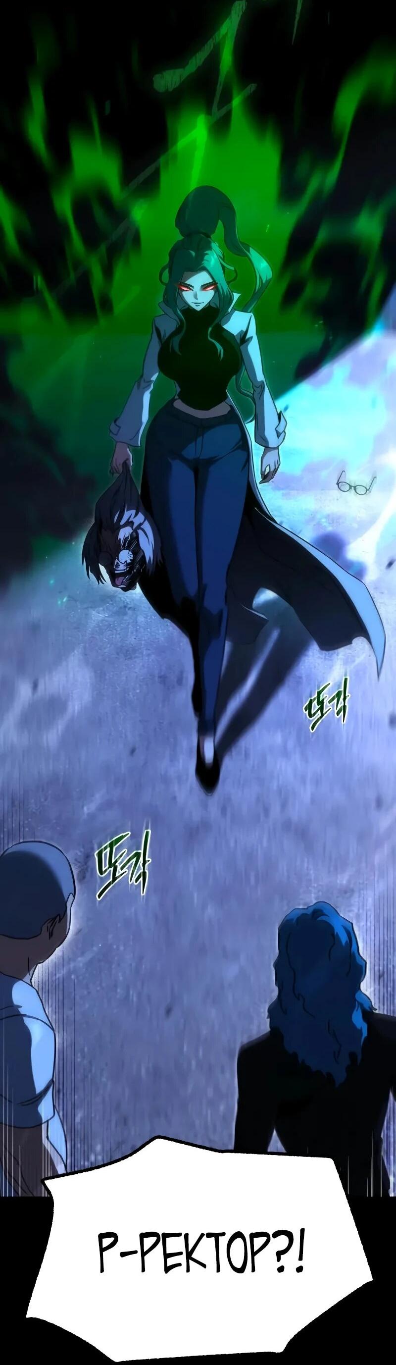 Манга Я захватил власть в Академии одним лишь ножом для сашими - Глава 70 Страница 92