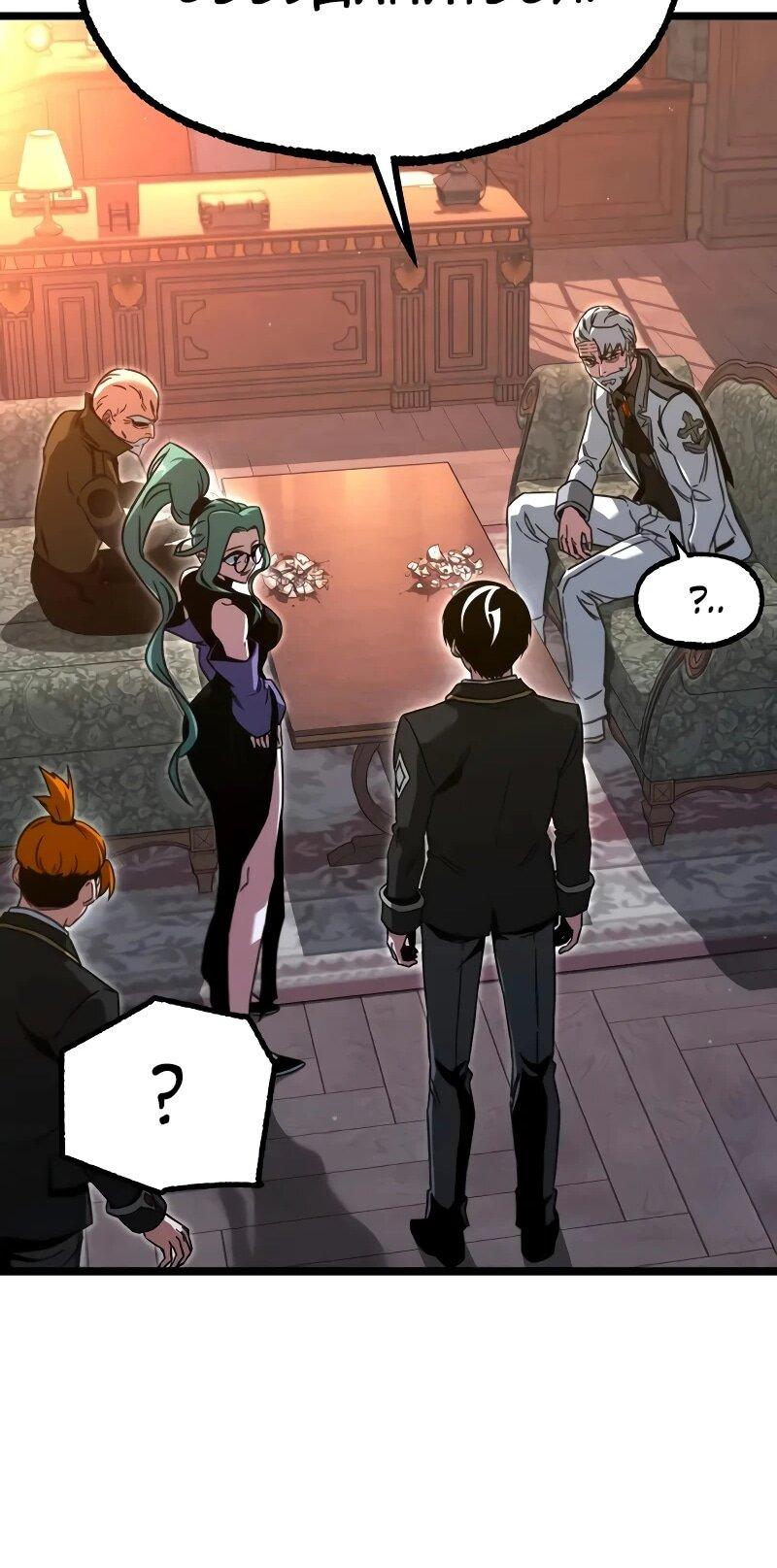 Манга Я захватил власть в Академии одним лишь ножом для сашими - Глава 70 Страница 43