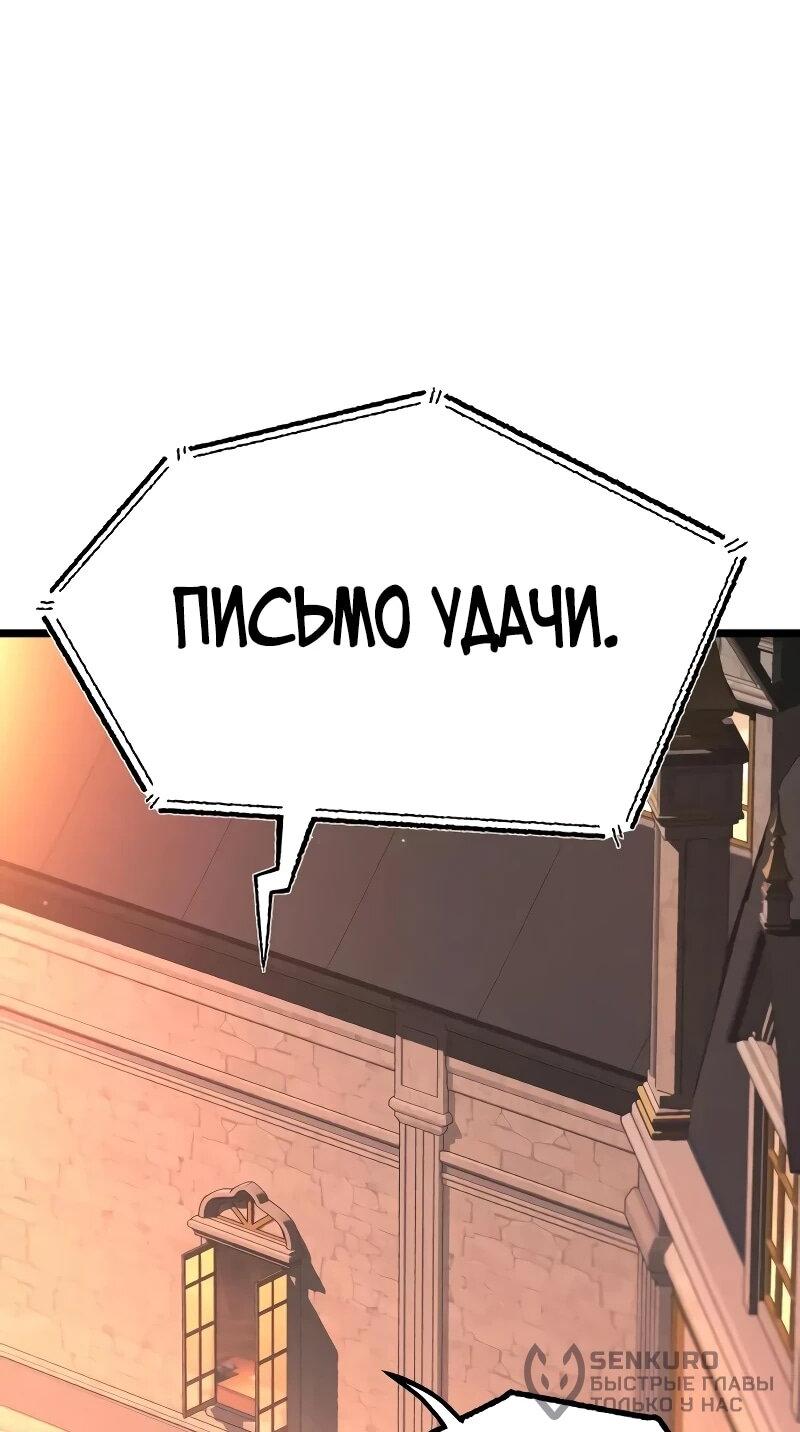 Манга Я захватил власть в Академии одним лишь ножом для сашими - Глава 70 Страница 48