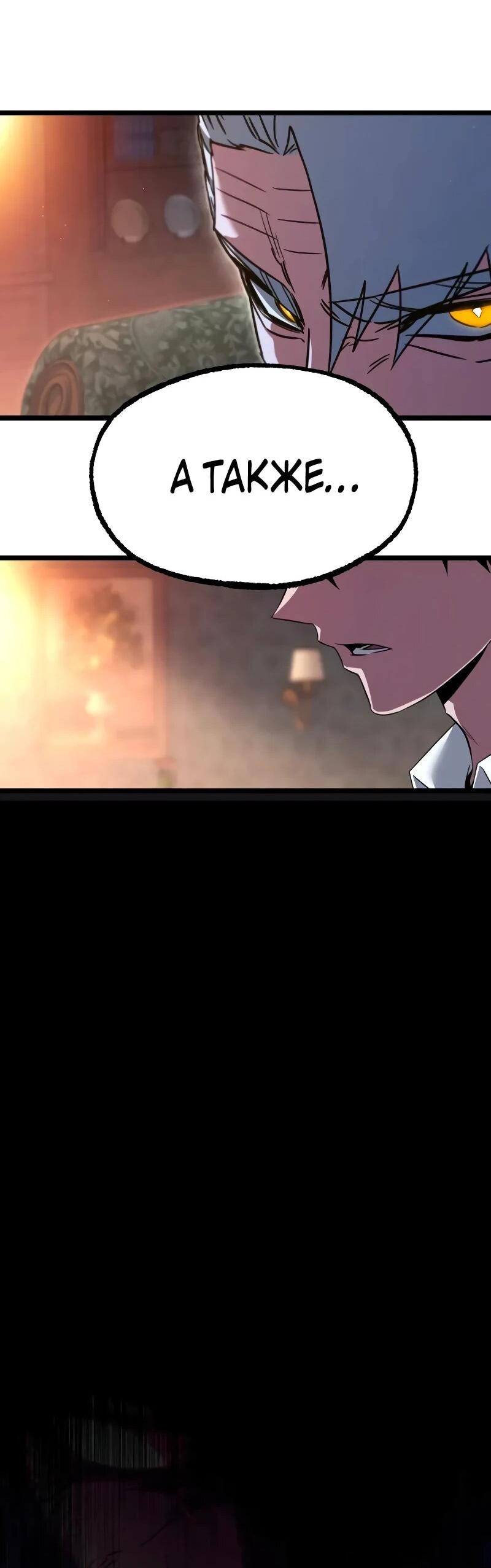 Манга Я захватил власть в Академии одним лишь ножом для сашими - Глава 70 Страница 59