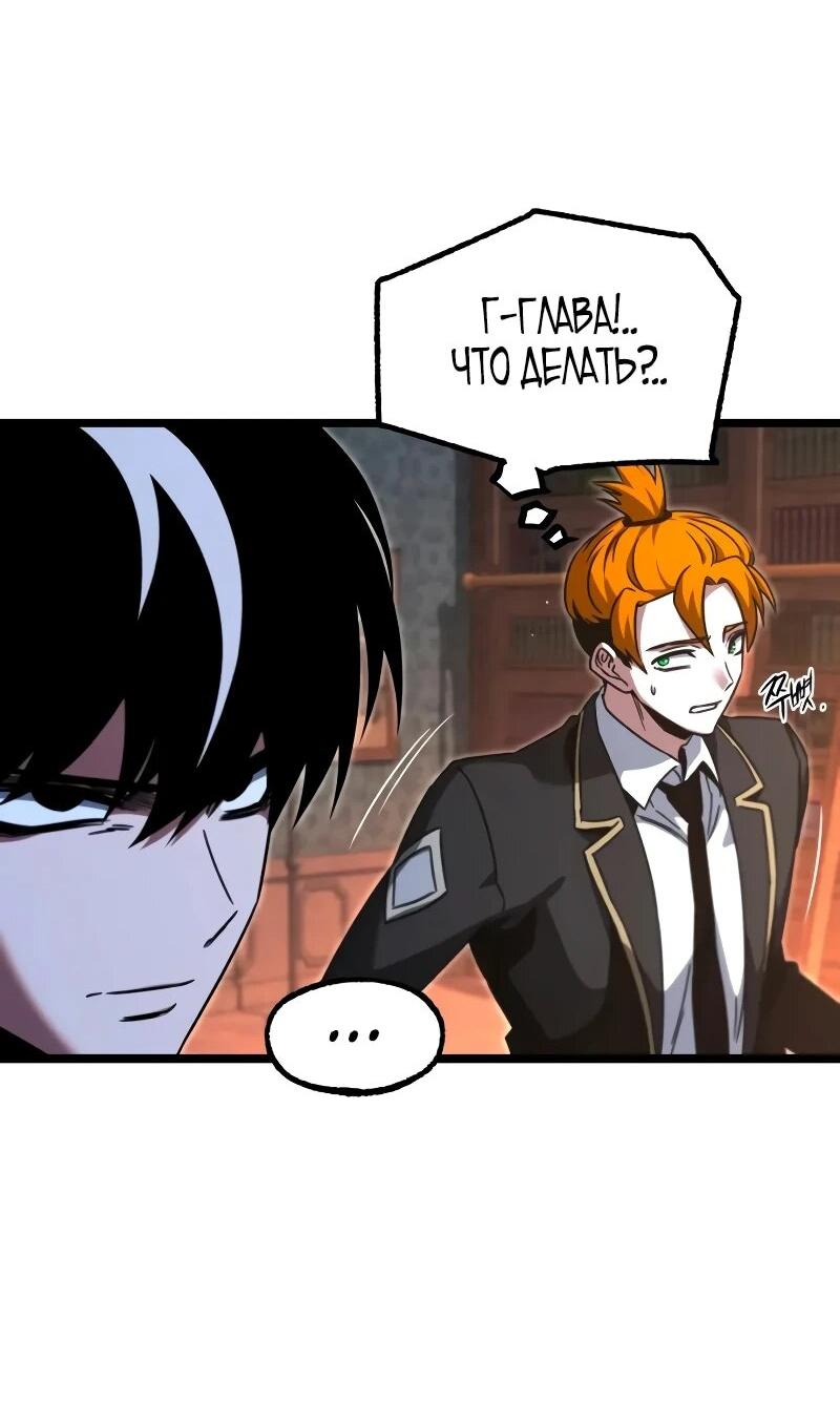 Манга Я захватил власть в Академии одним лишь ножом для сашими - Глава 70 Страница 22