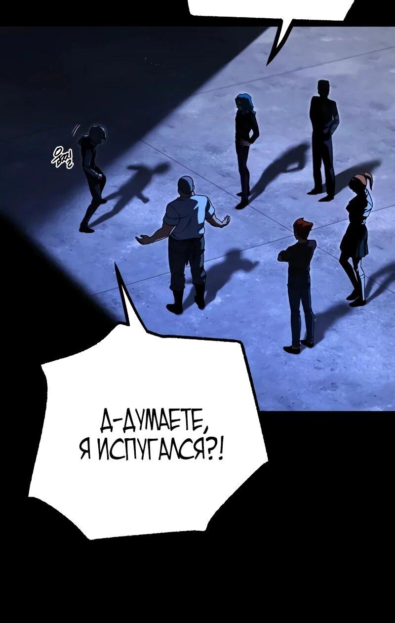 Манга Я захватил власть в Академии одним лишь ножом для сашими - Глава 70 Страница 77