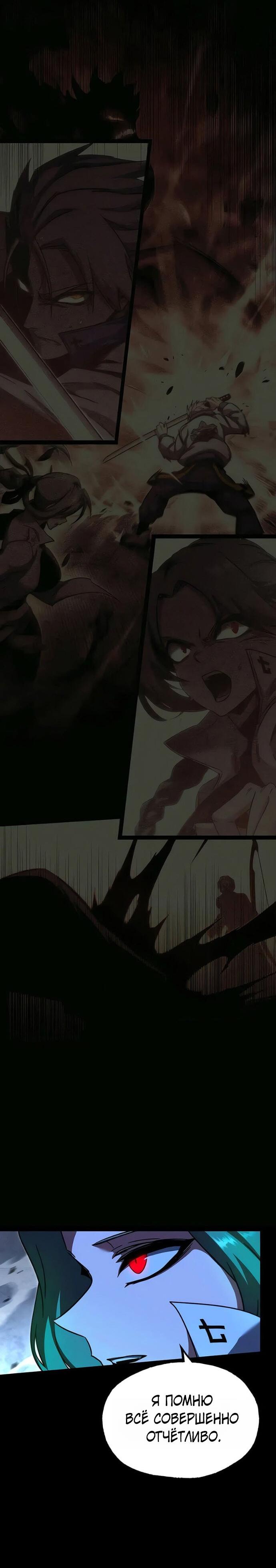 Манга Я захватил власть в Академии одним лишь ножом для сашими - Глава 71 Страница 37