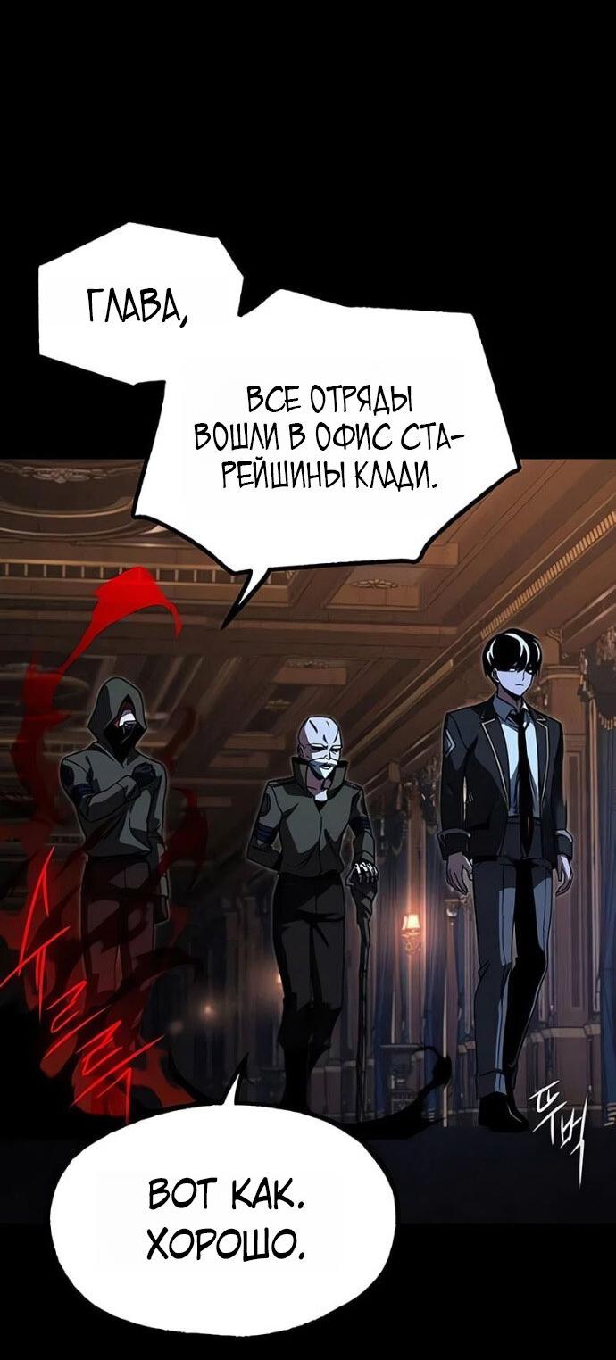 Манга Я захватил власть в Академии одним лишь ножом для сашими - Глава 71 Страница 71