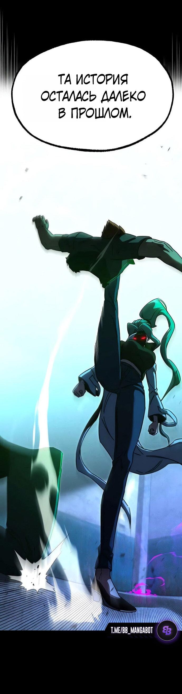 Манга Я захватил власть в Академии одним лишь ножом для сашими - Глава 71 Страница 26