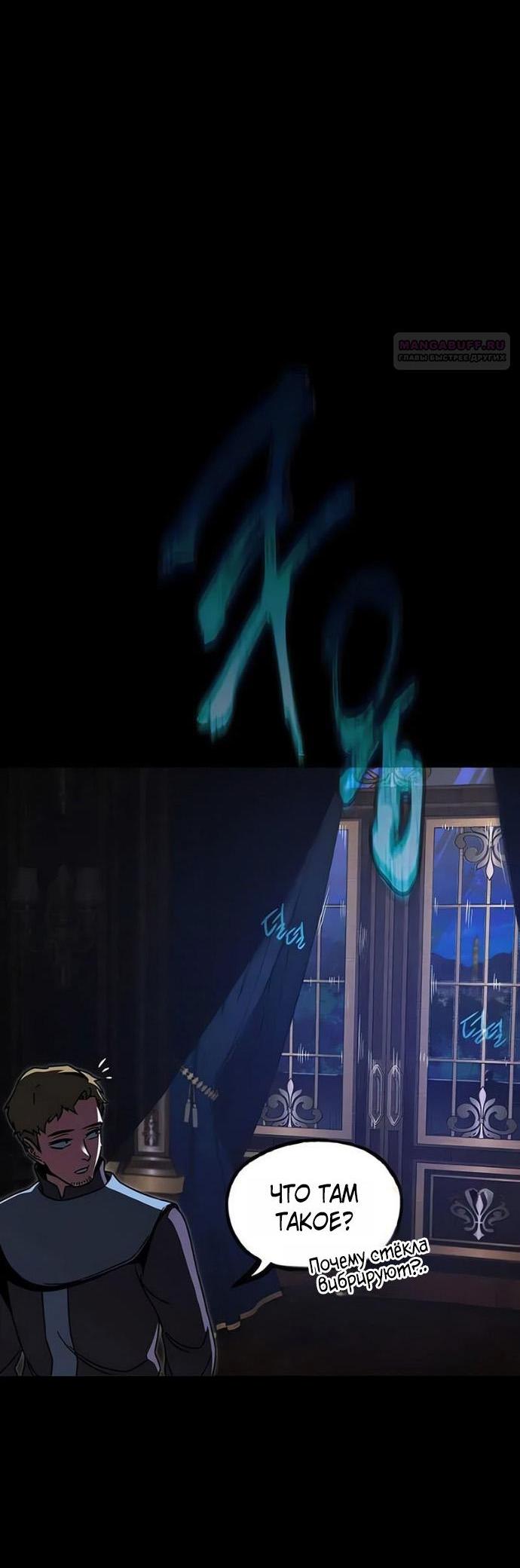 Манга Я захватил власть в Академии одним лишь ножом для сашими - Глава 71 Страница 41