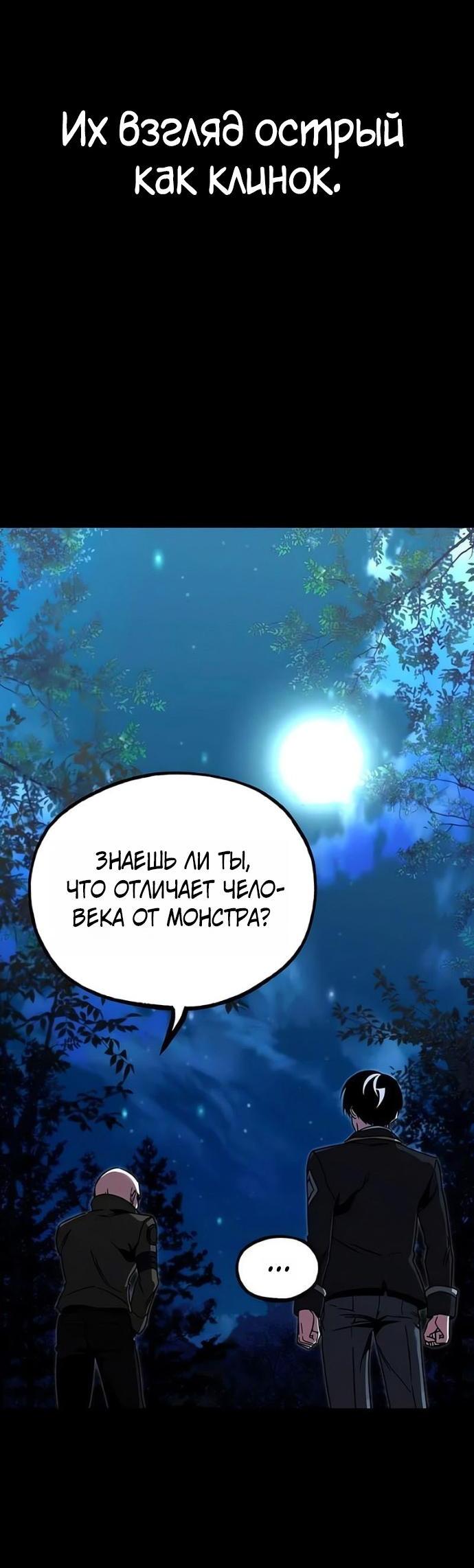 Манга Я захватил власть в Академии одним лишь ножом для сашими - Глава 71 Страница 7