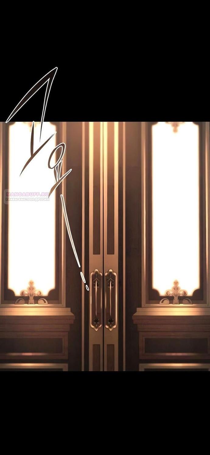 Манга Я захватил власть в Академии одним лишь ножом для сашими - Глава 71 Страница 76