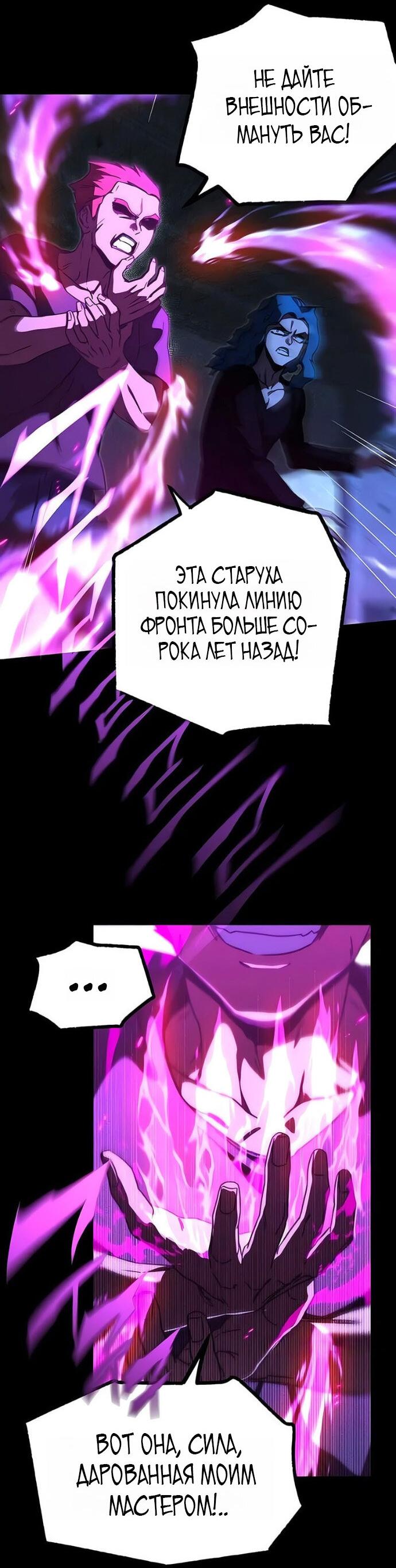 Манга Я захватил власть в Академии одним лишь ножом для сашими - Глава 71 Страница 22