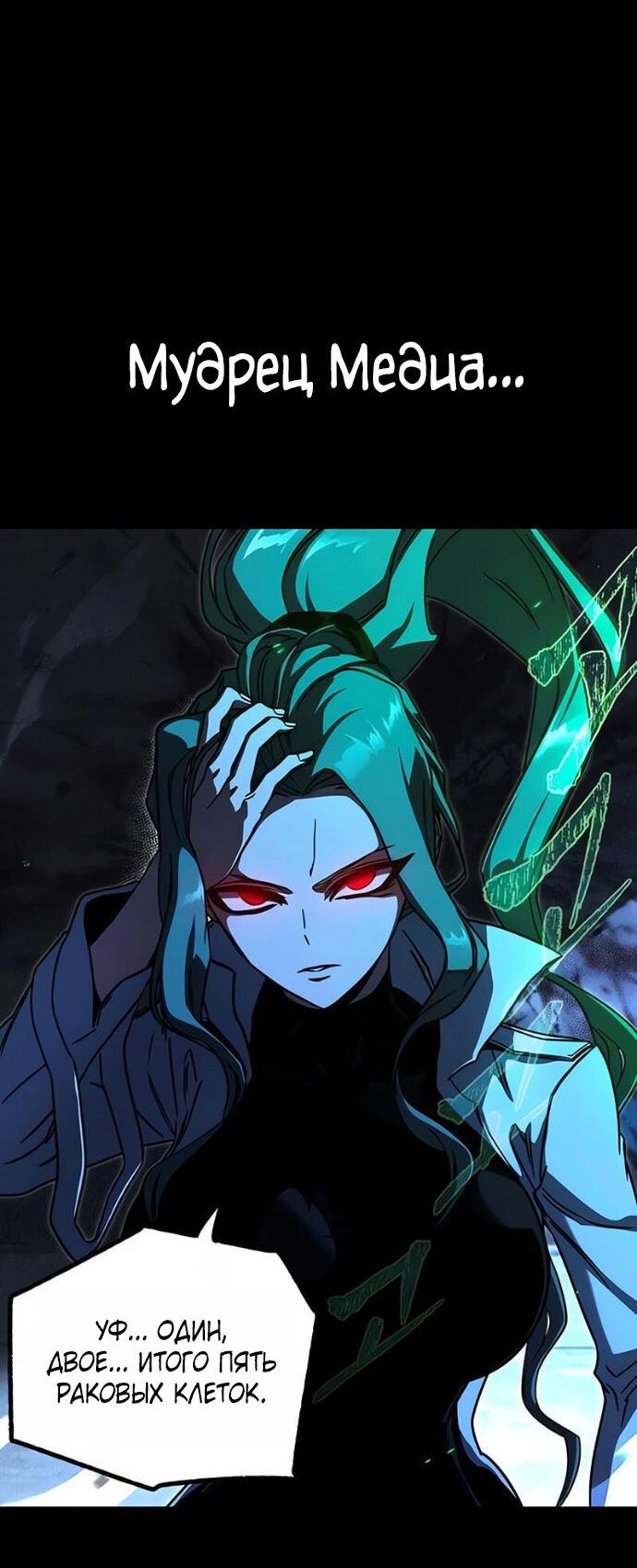 Манга Я захватил власть в Академии одним лишь ножом для сашими - Глава 71 Страница 20