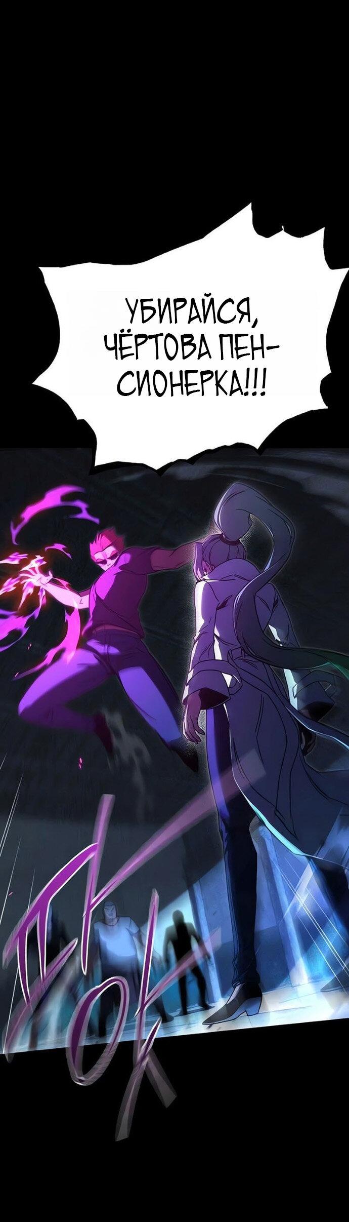 Манга Я захватил власть в Академии одним лишь ножом для сашими - Глава 71 Страница 23