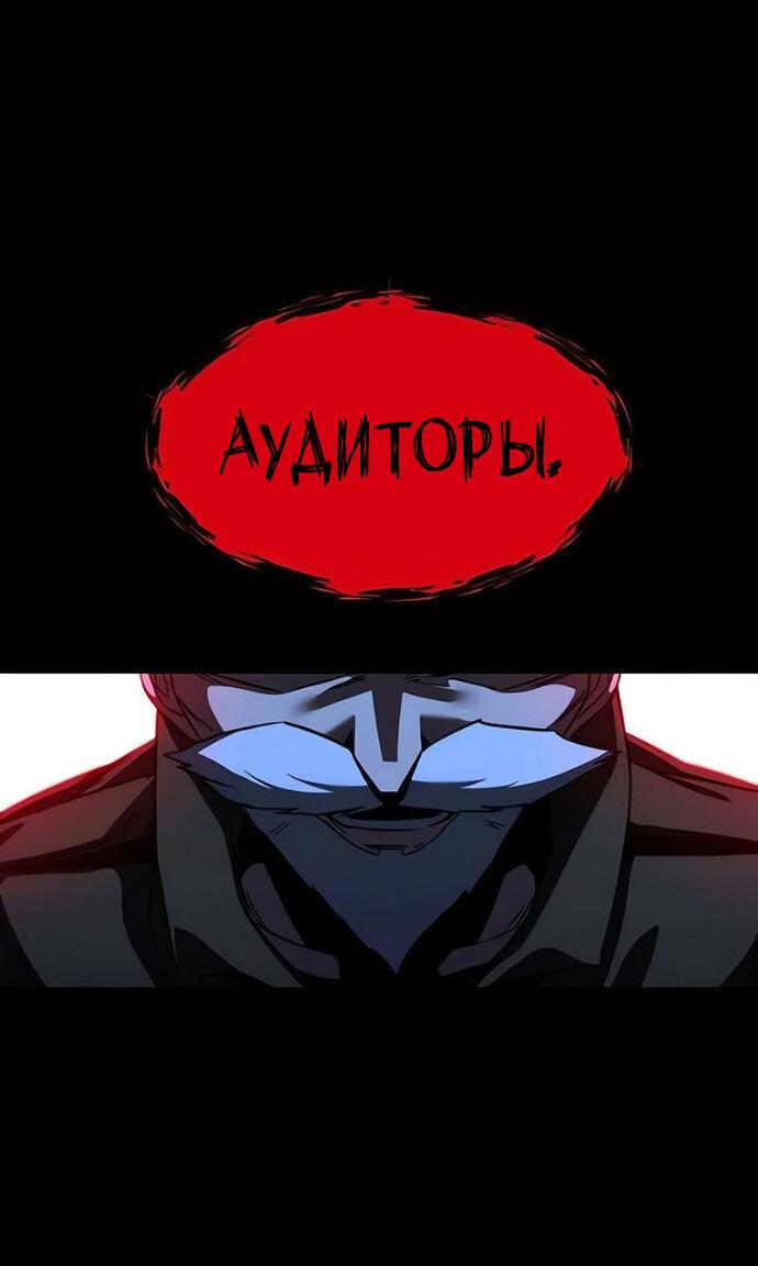 Манга Я захватил власть в Академии одним лишь ножом для сашими - Глава 71 Страница 50