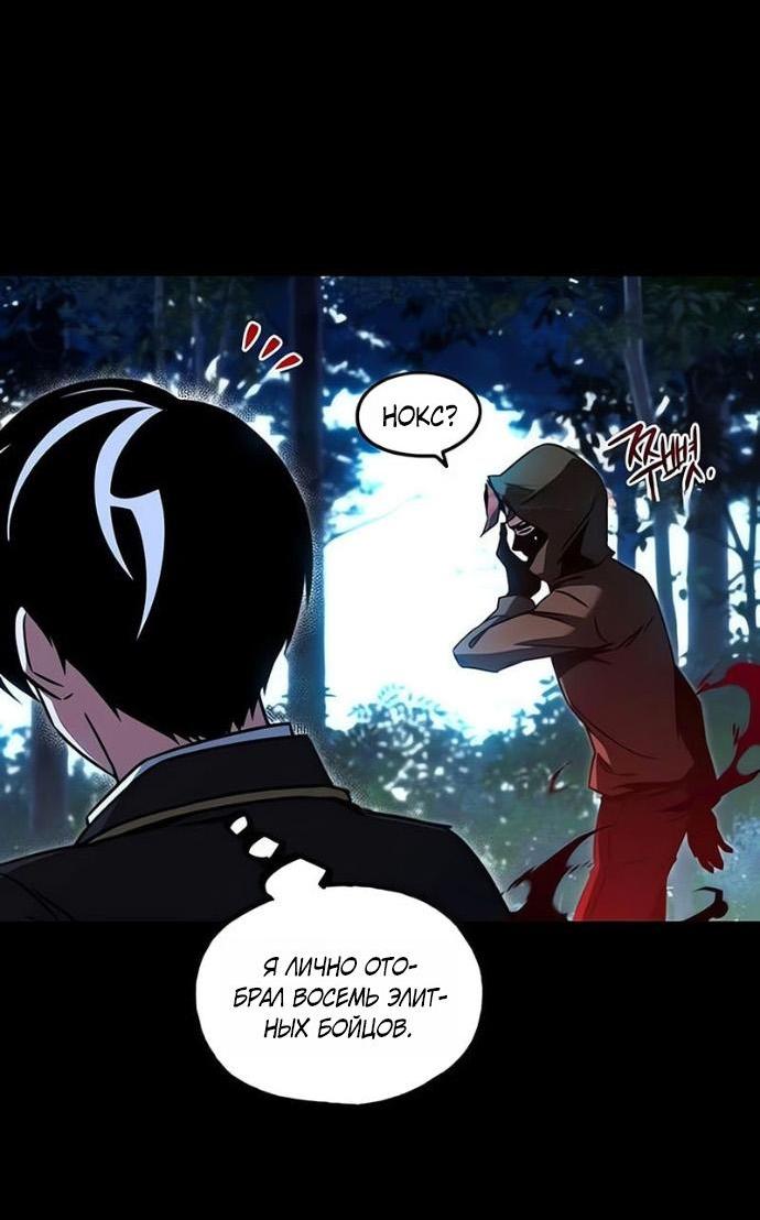 Манга Я захватил власть в Академии одним лишь ножом для сашими - Глава 71 Страница 13
