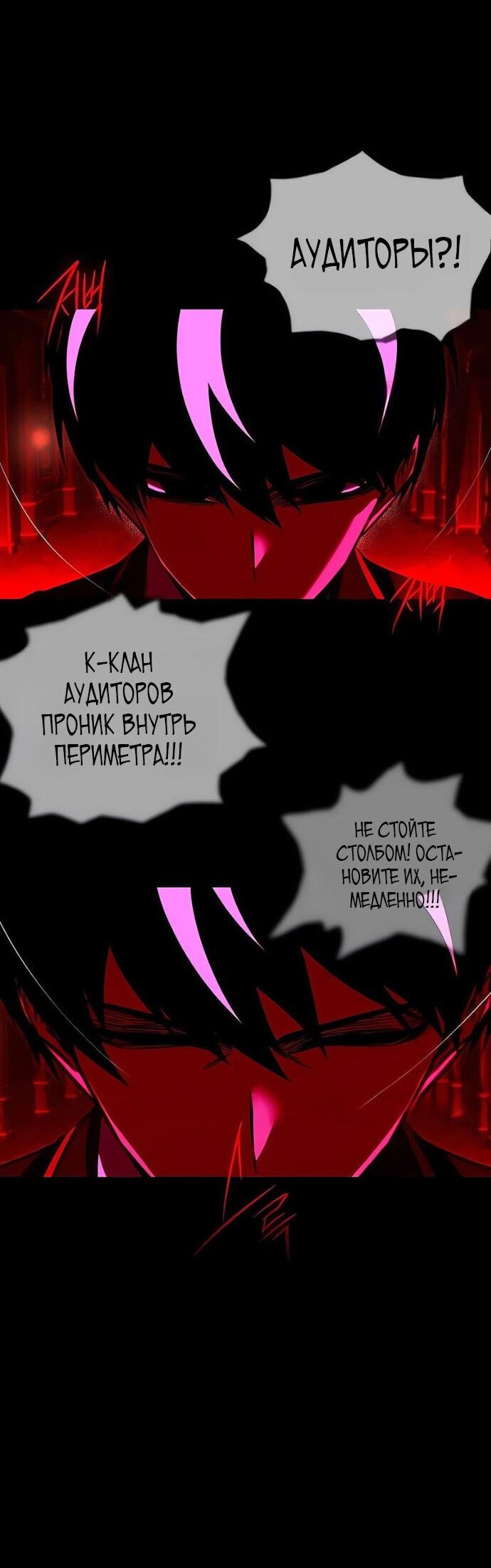 Манга Я захватил власть в Академии одним лишь ножом для сашими - Глава 71 Страница 53